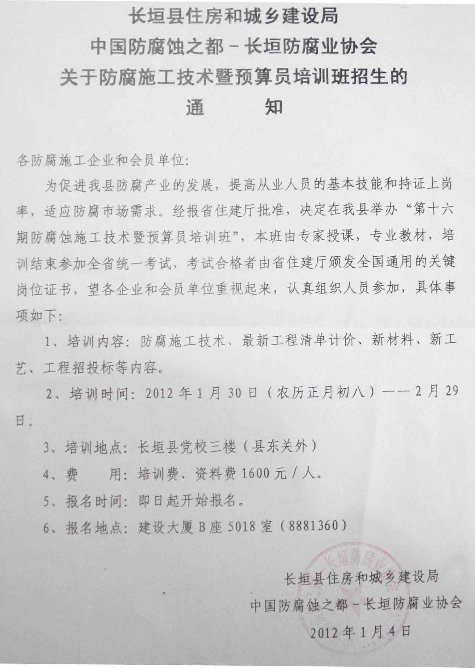 20130816153845